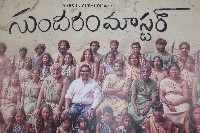 Sundaram Master Movie Press Meet